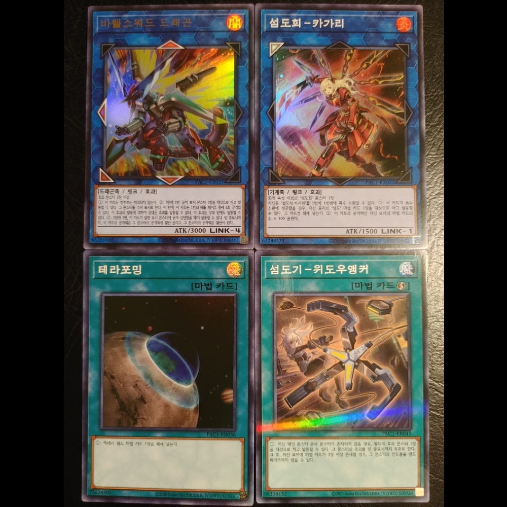 [Korean] YuGiOh - Sky Striker Set - Parallel/Super/Ultra Rare